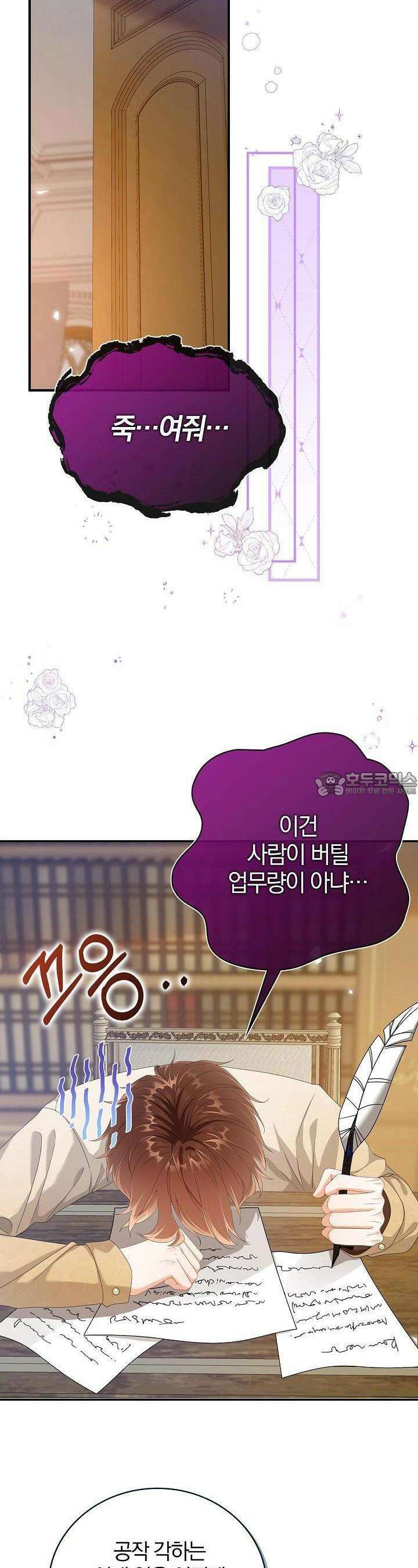 애아빠를 찾습니다 48화 2