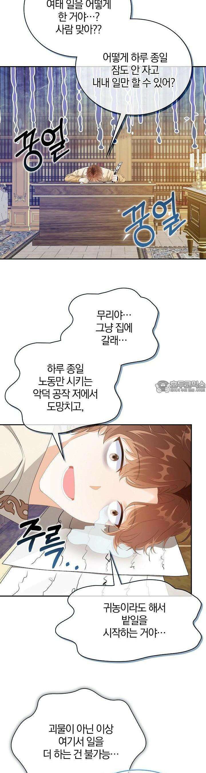 애아빠를 찾습니다 48화 3