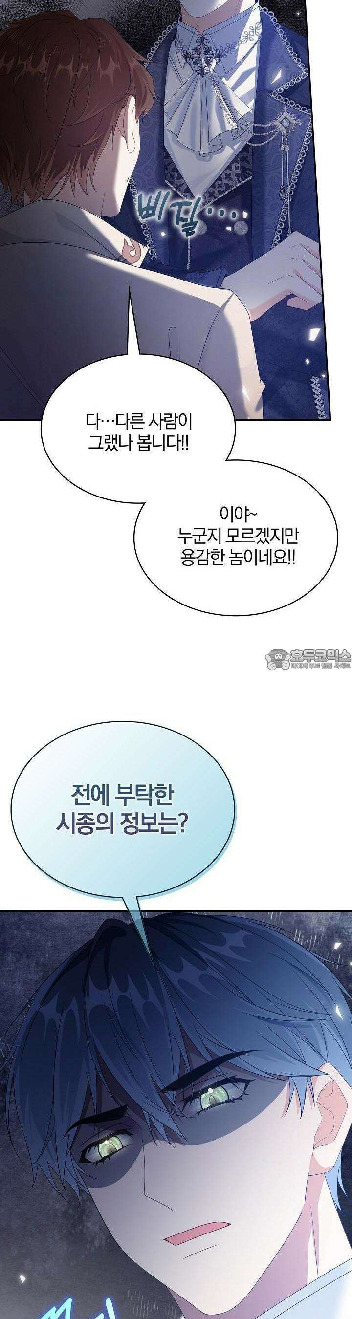 애아빠를 찾습니다 48화 5