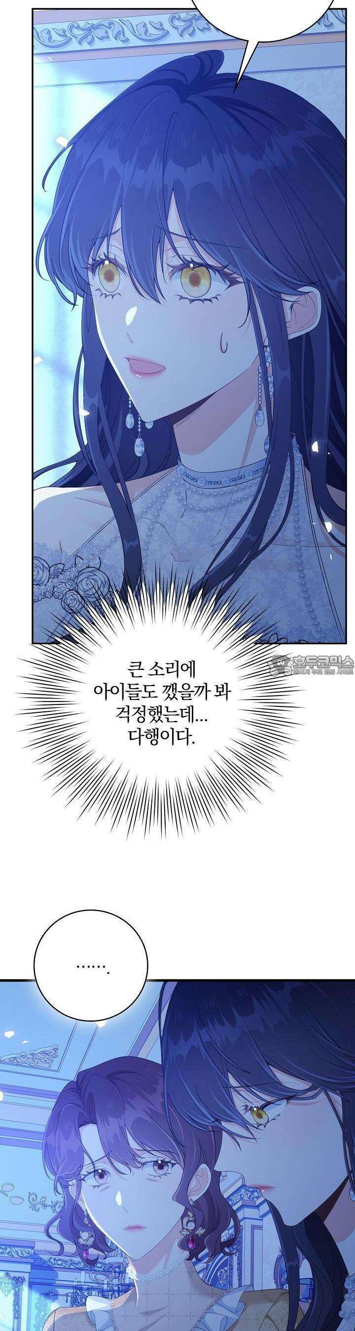 애아빠를 찾습니다 58화 3