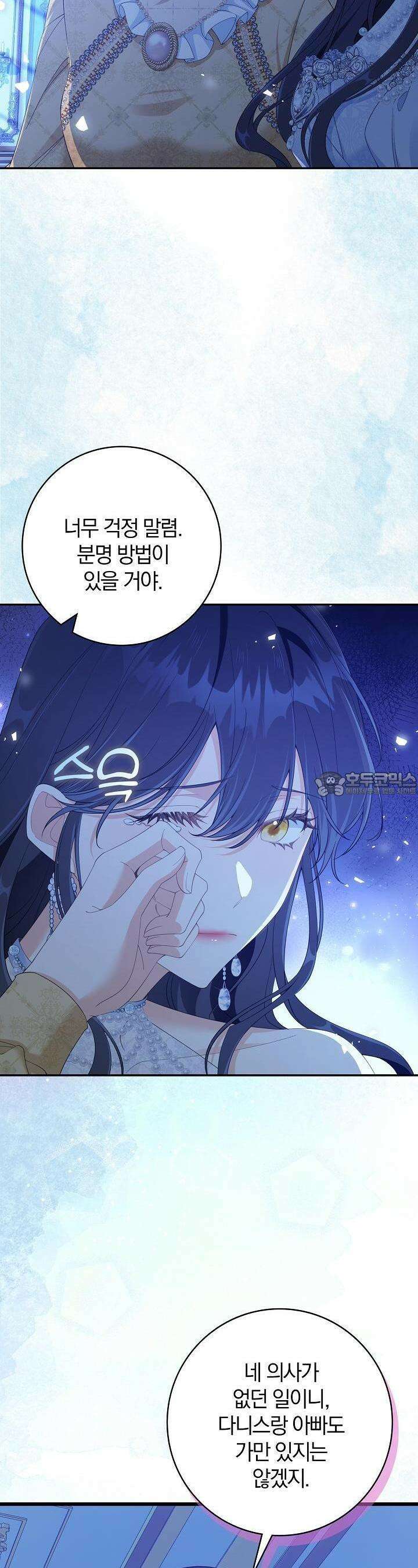 애아빠를 찾습니다 58화 4