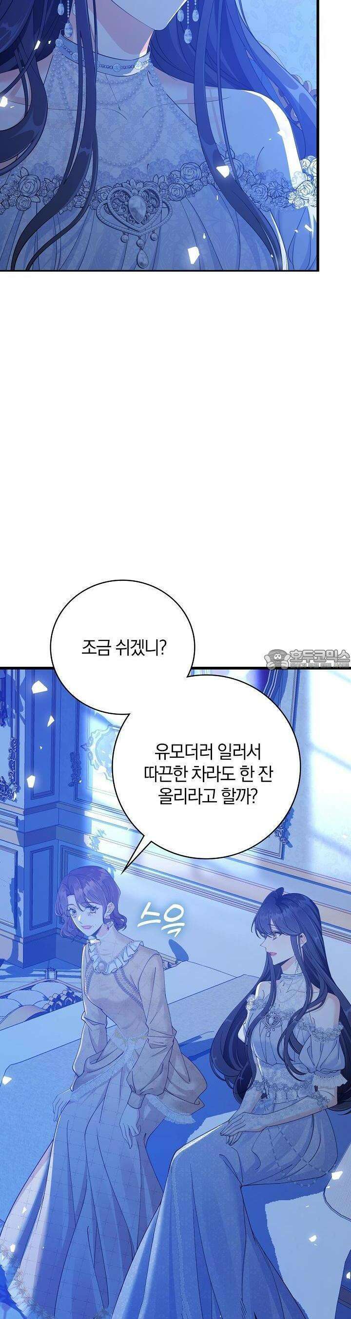 애아빠를 찾습니다 58화 6