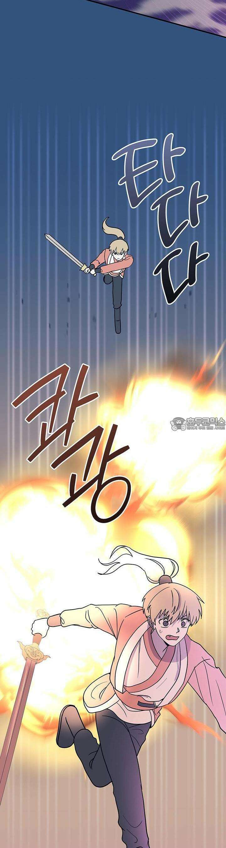 교수님의 19금 롤플레잉 18화 5