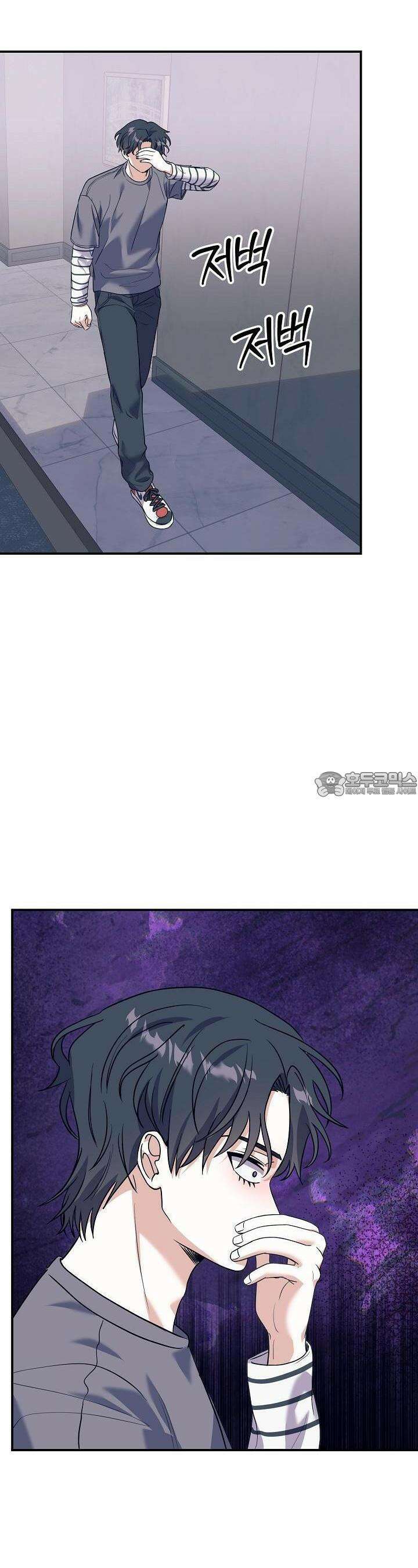 교수님의 19금 롤플레잉 28화 2