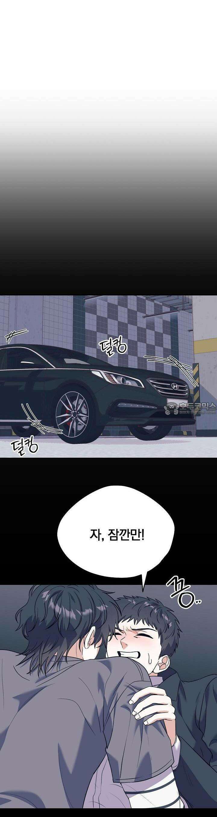 교수님의 19금 롤플레잉 28화 3