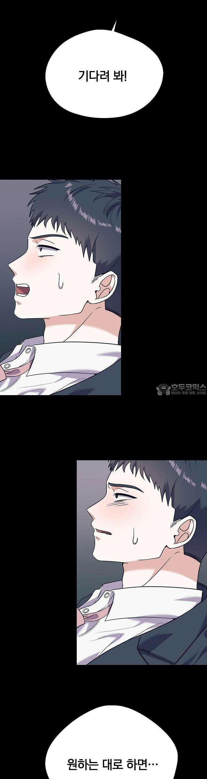 교수님의 19금 롤플레잉 28화 4