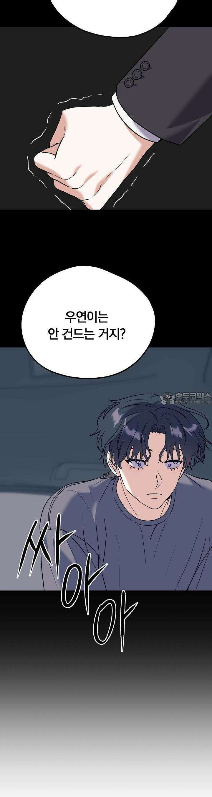 교수님의 19금 롤플레잉 28화 5
