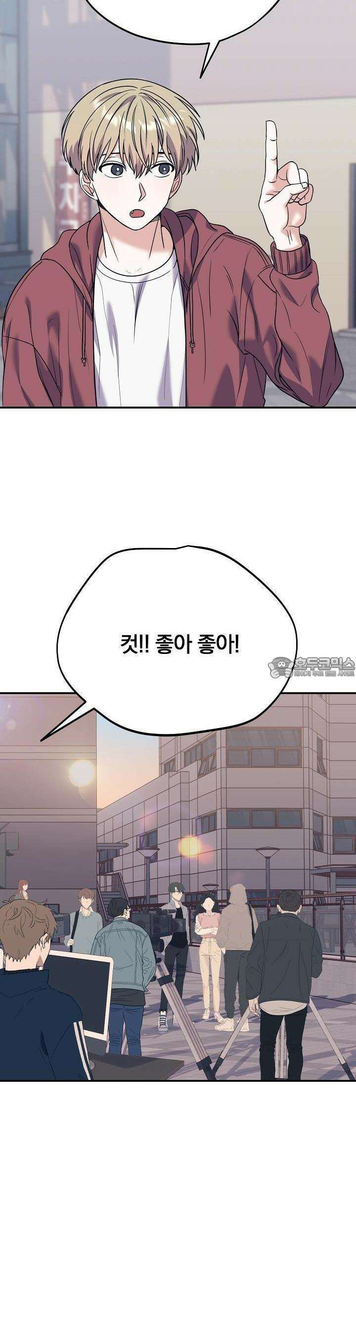 교수님의 19금 롤플레잉 28화 9