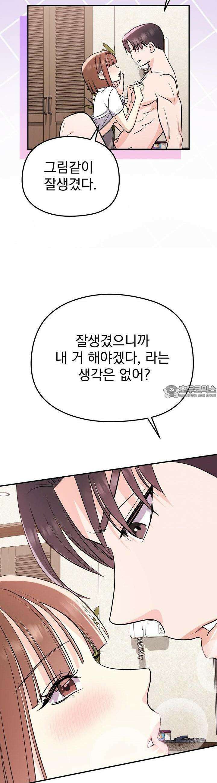 무서운 계약 7화 9