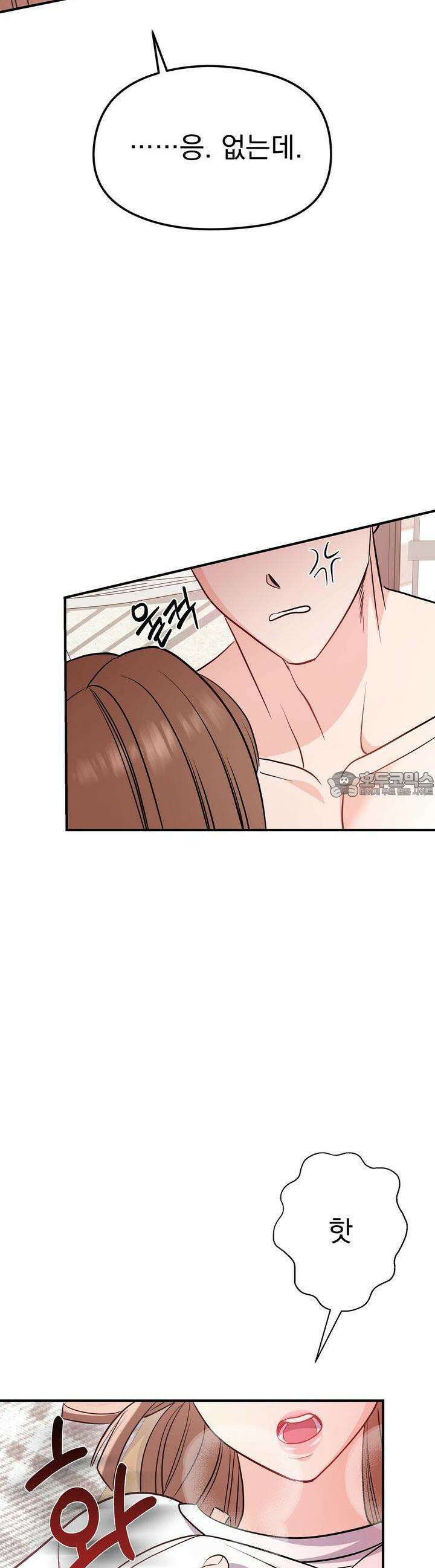 무서운 계약 7화 10