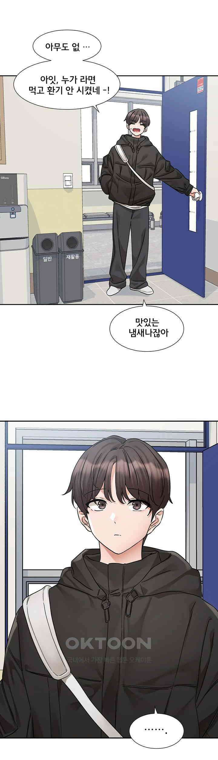 동아리 186화 2