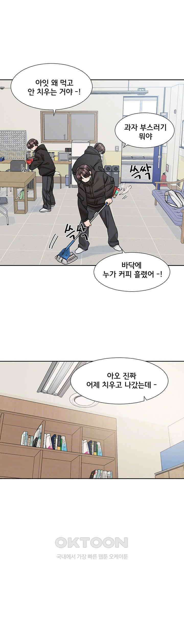 동아리 186화 4