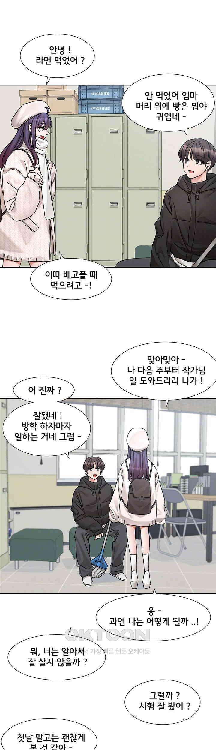 동아리 186화 8