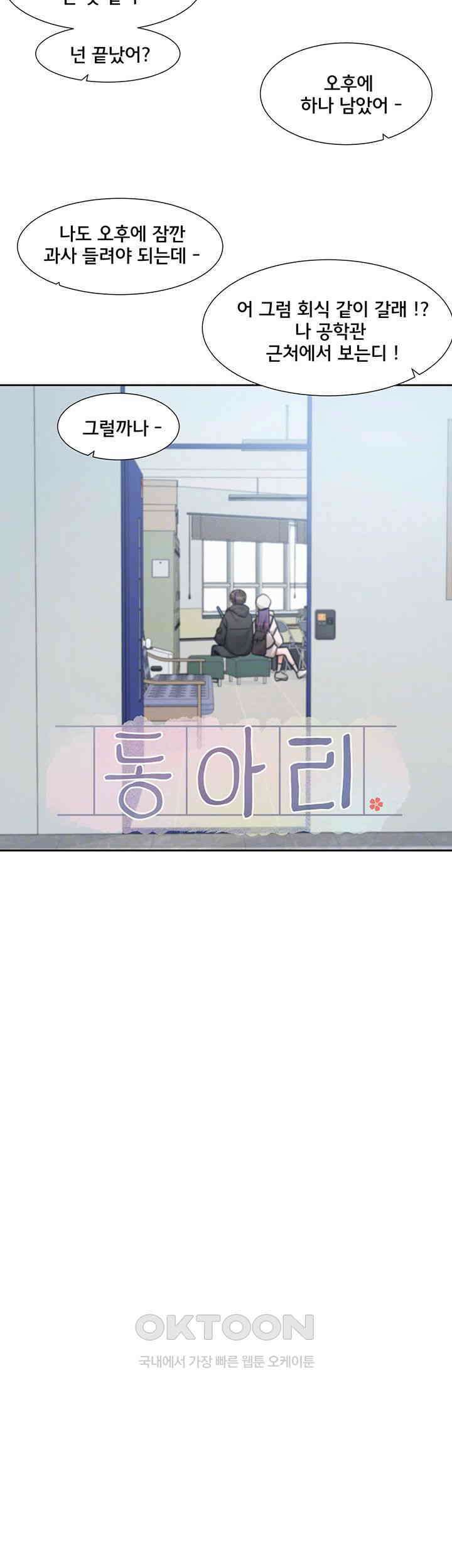 동아리 186화 9