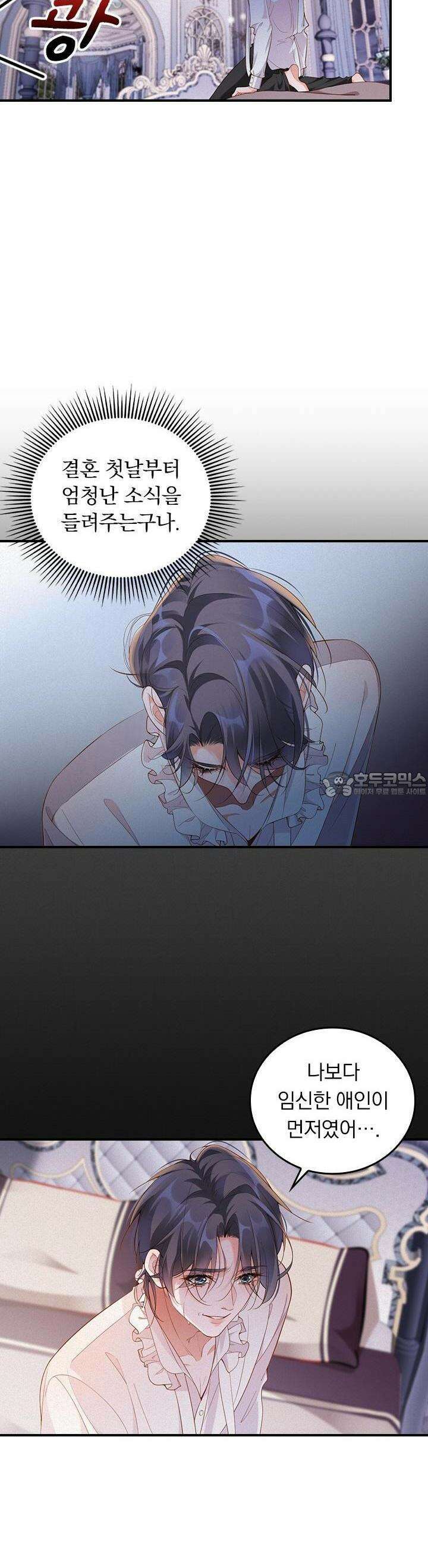 페로몬 샤워 37화 3