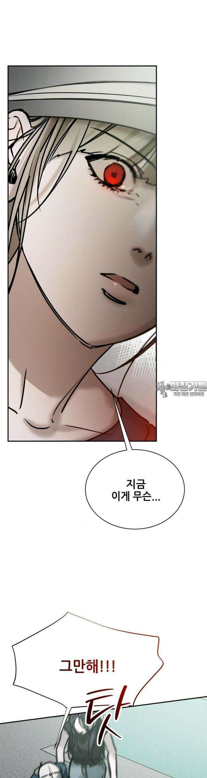 나는 네가 -라고 생각해 42화 7