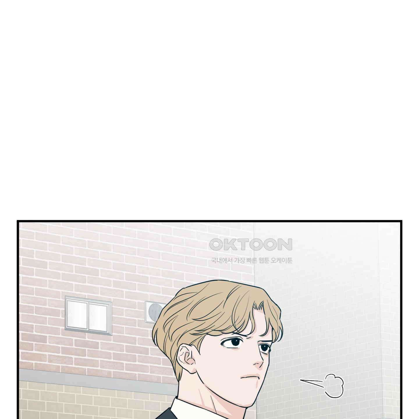 스쿠프 40화 5