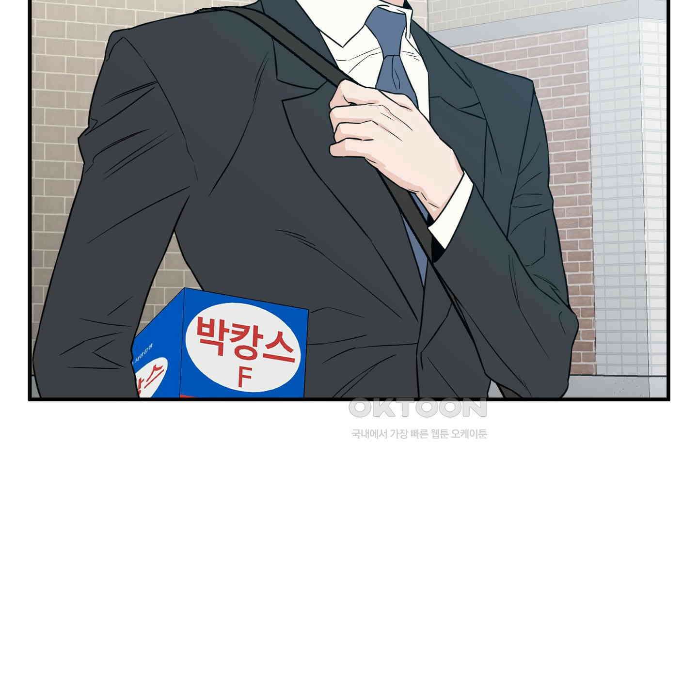 스쿠프 40화 6