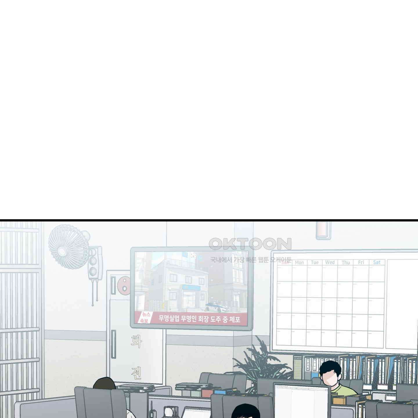 스쿠프 40화 7