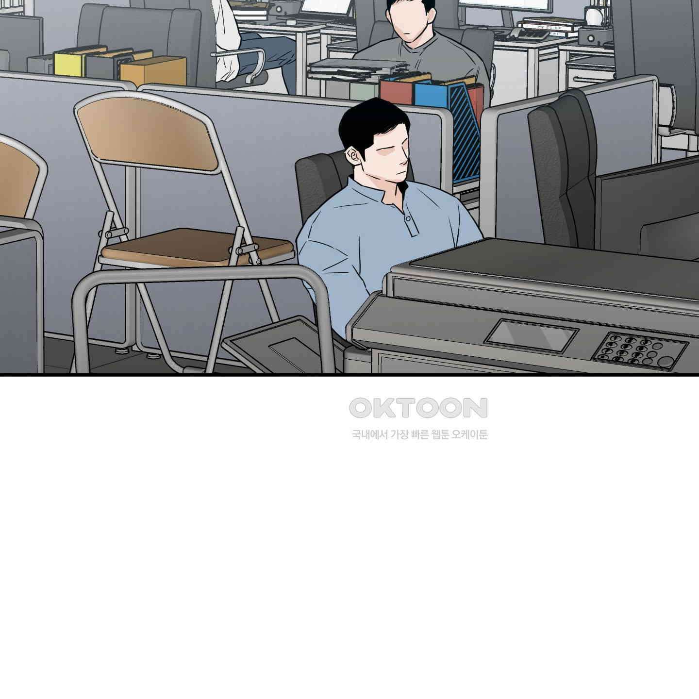 스쿠프 40화 8