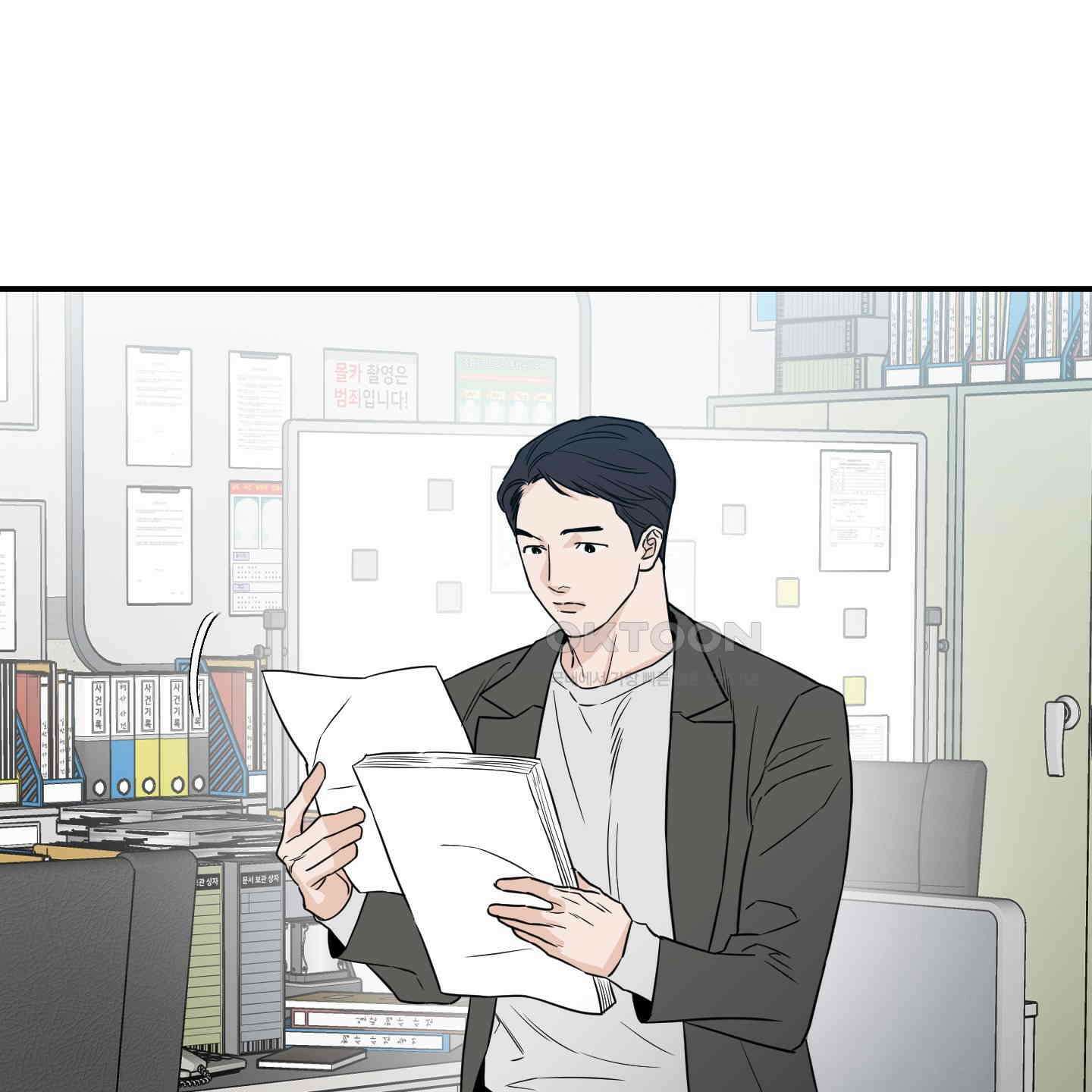 스쿠프 40화 9