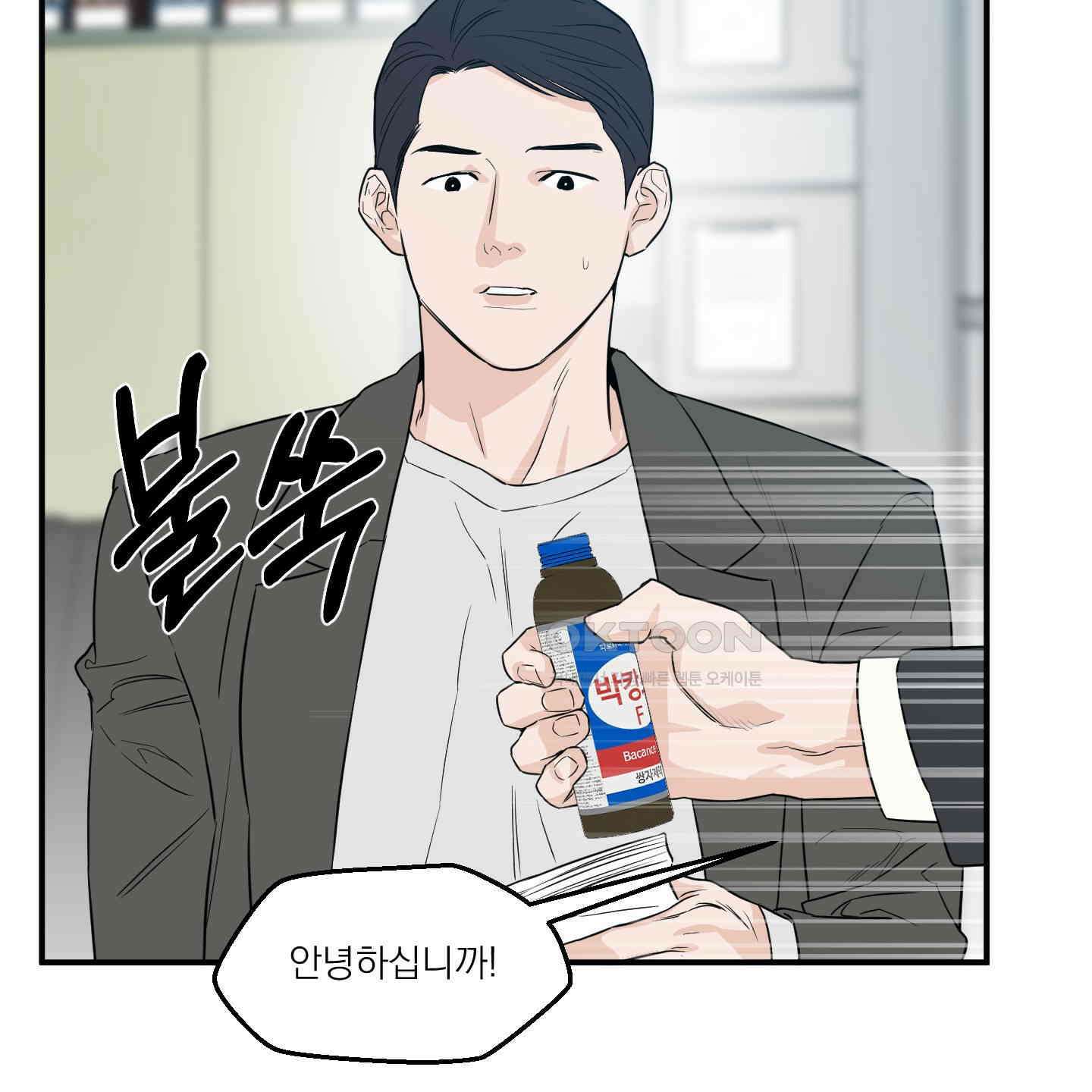 스쿠프 40화 11