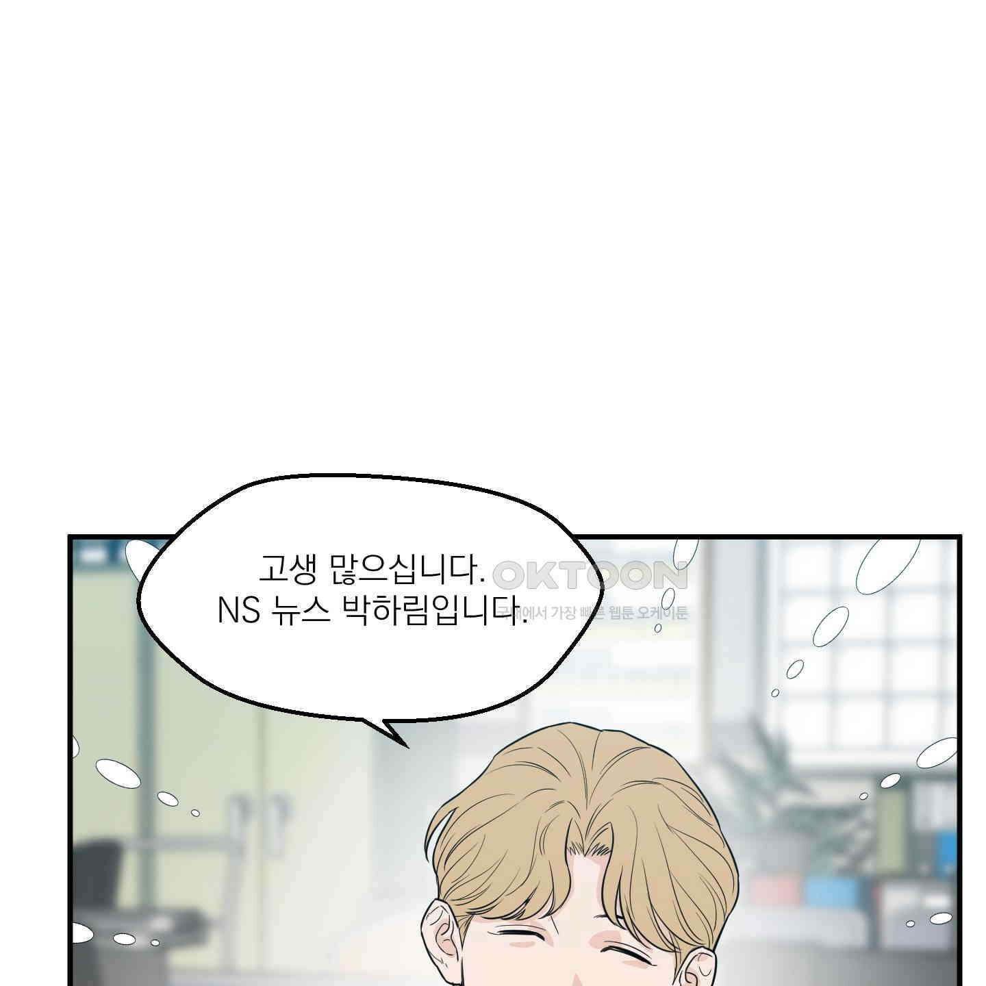 스쿠프 40화 12