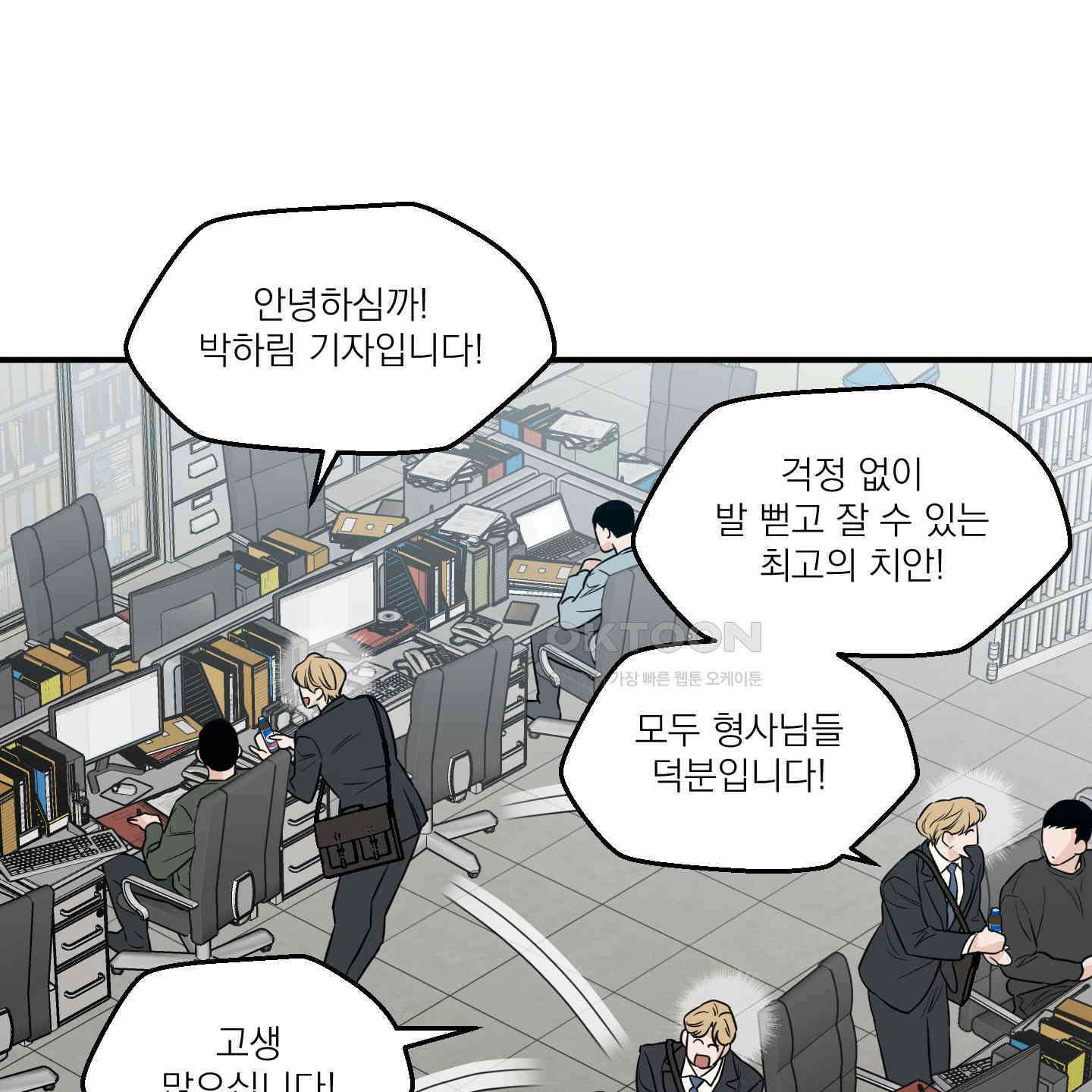 스쿠프 40화 14