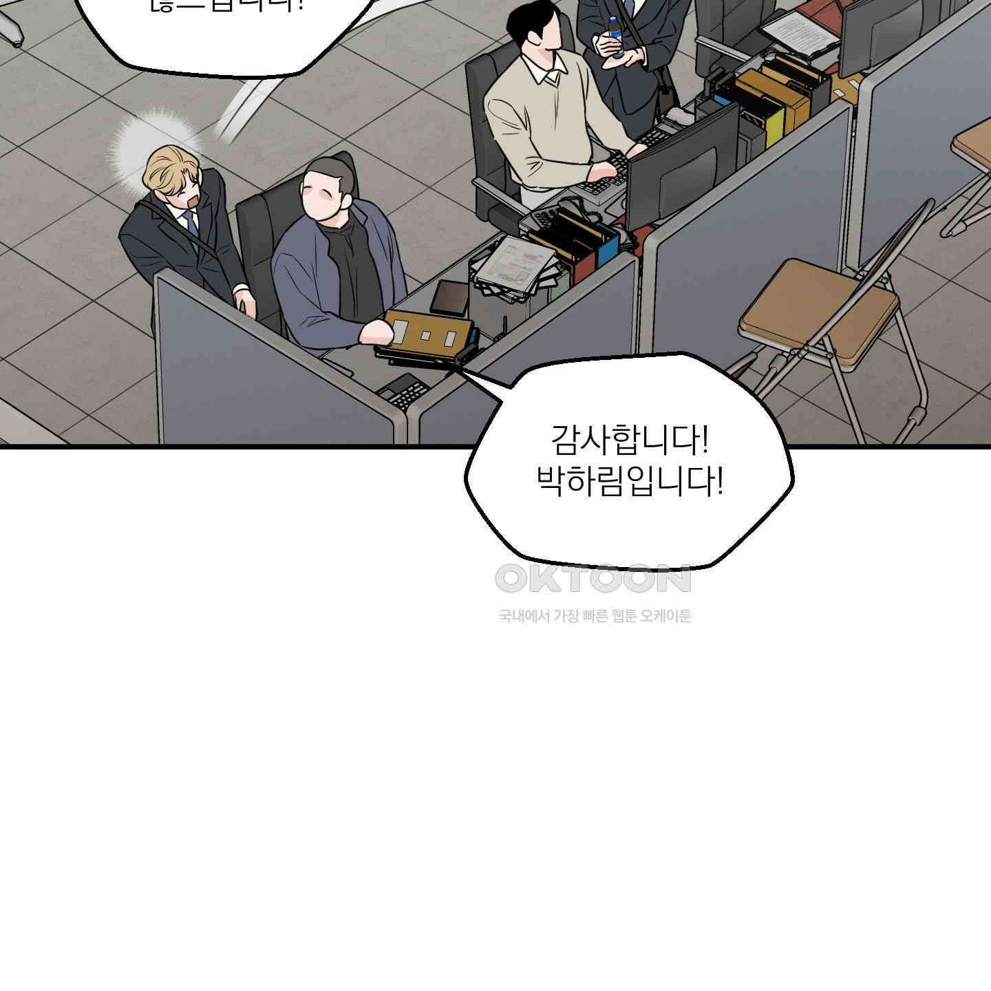 스쿠프 40화 15
