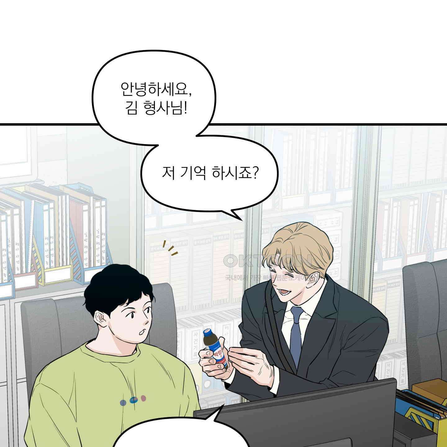 스쿠프 40화 16