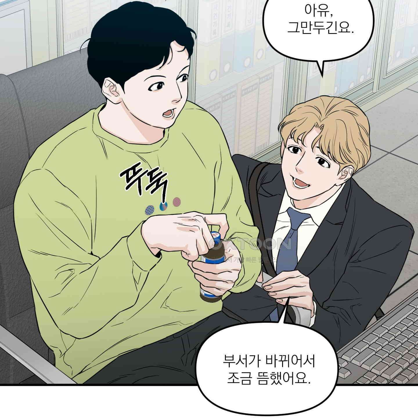 스쿠프 40화 18