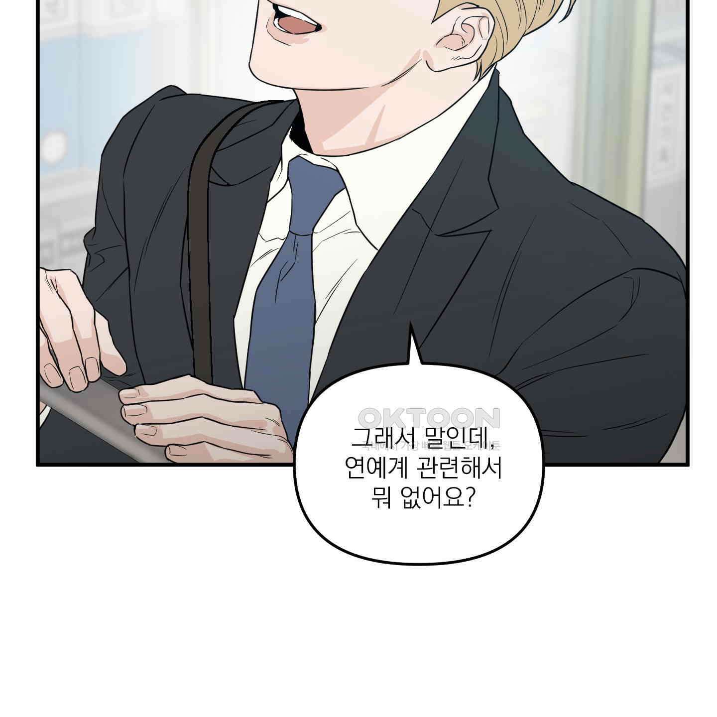 스쿠프 40화 20