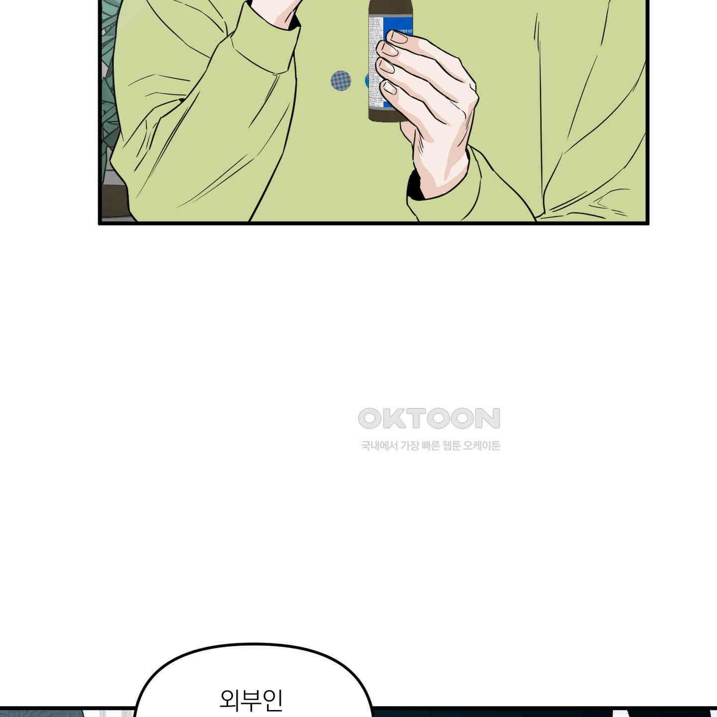 스쿠프 40화 22