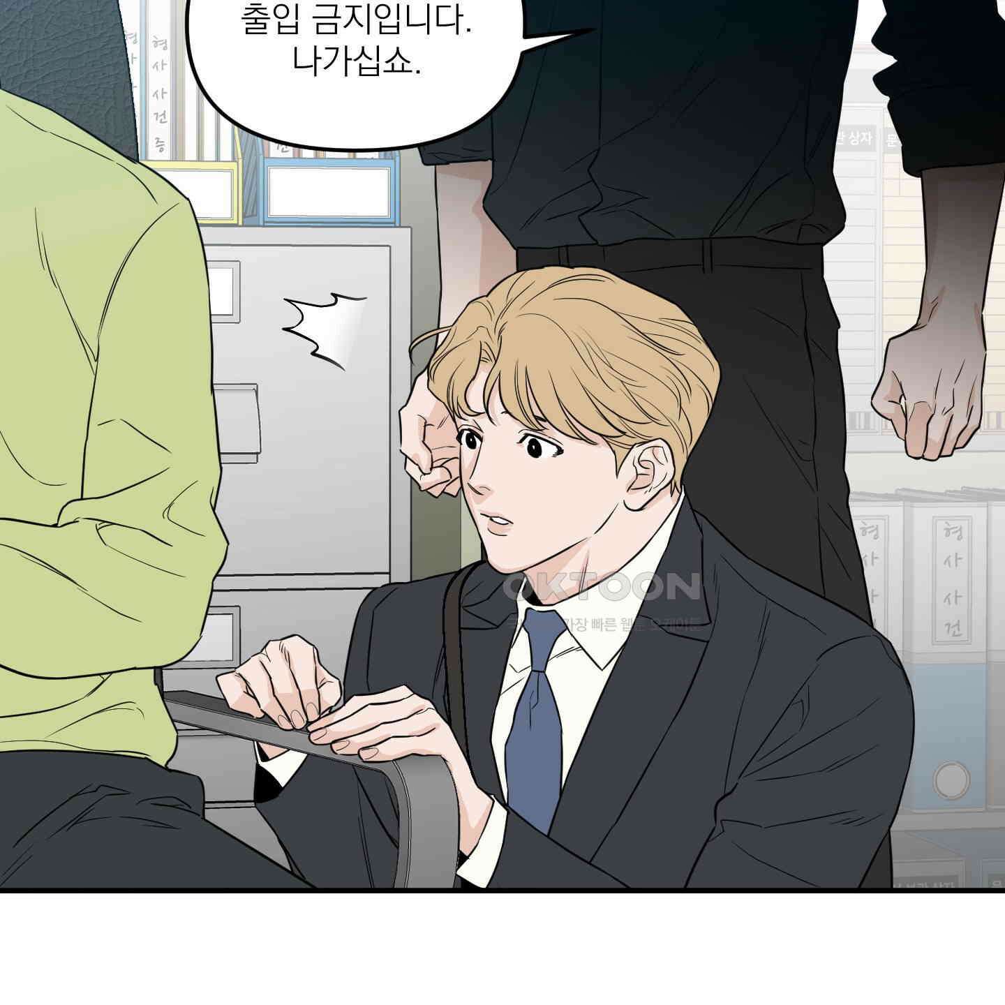 스쿠프 40화 23