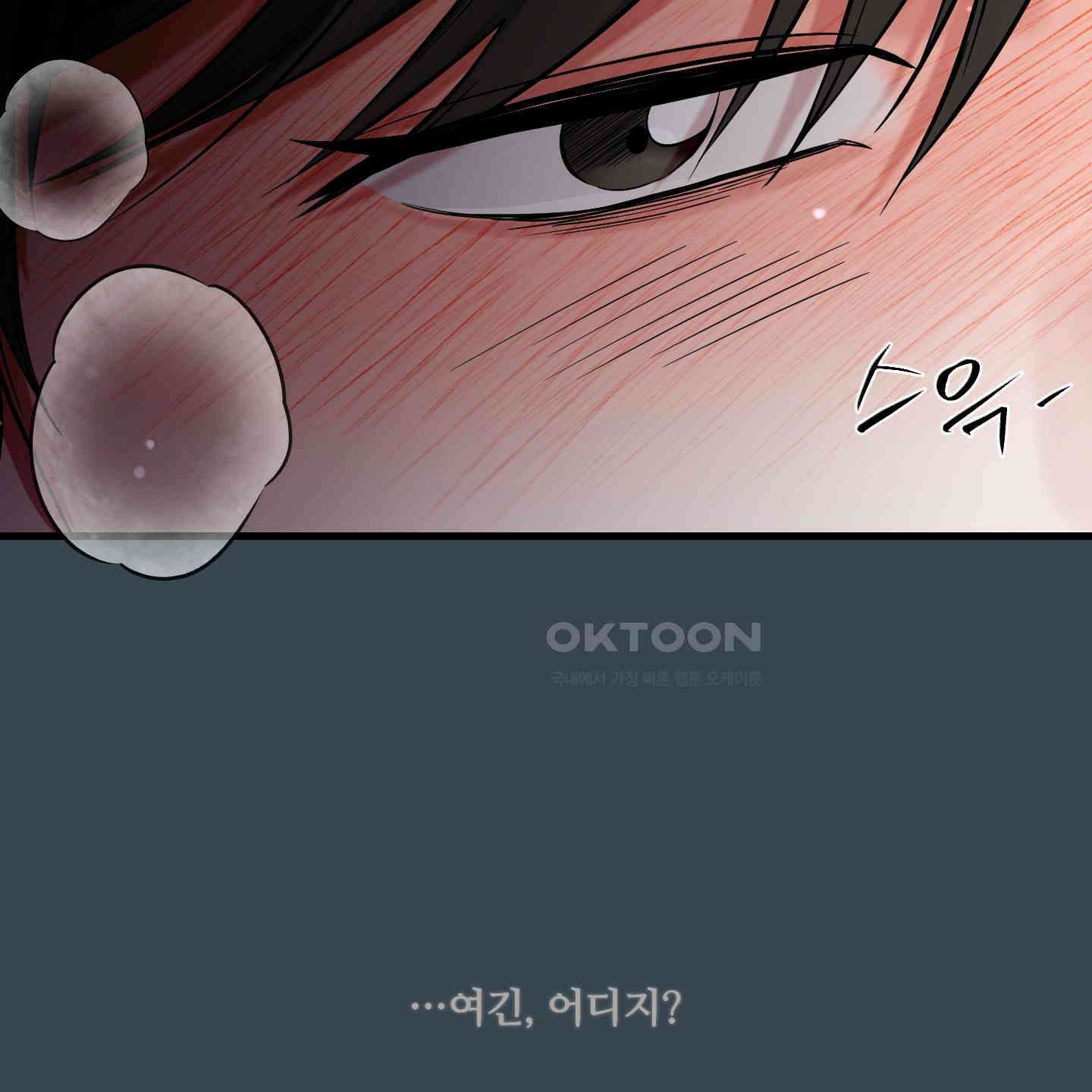 온더닷 30화 [시즌1 최종화] 5