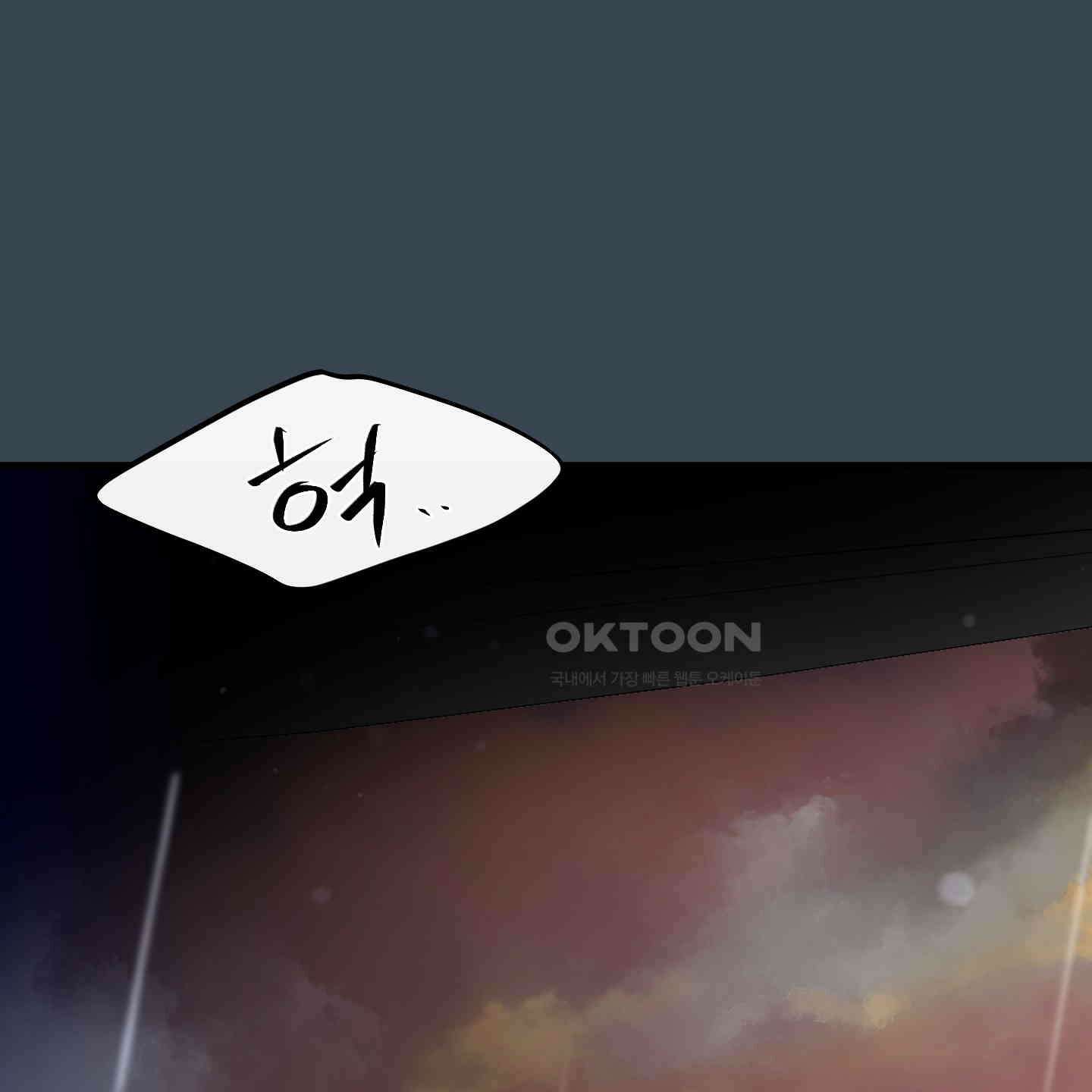 온더닷 30화 [시즌1 최종화] 6