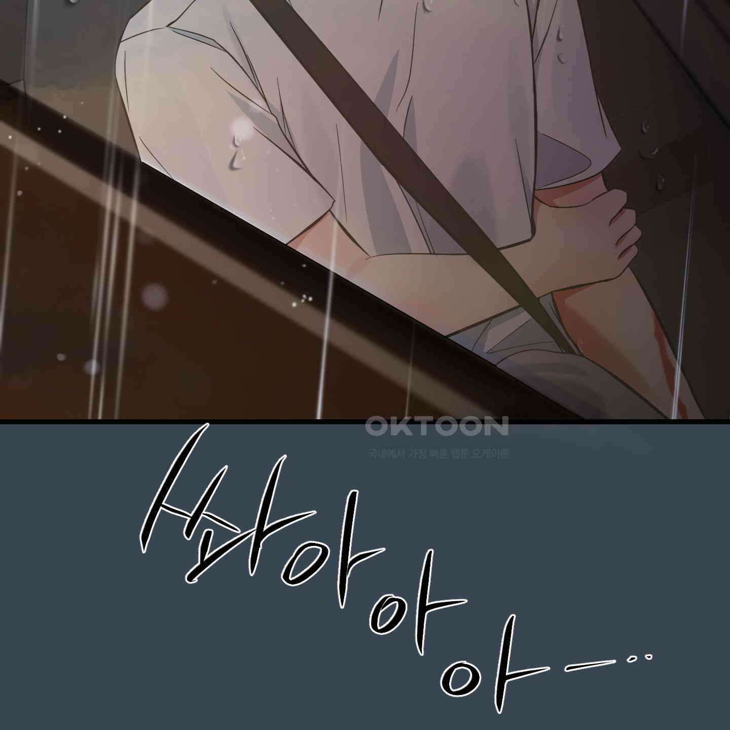 온더닷 30화 [시즌1 최종화] 11