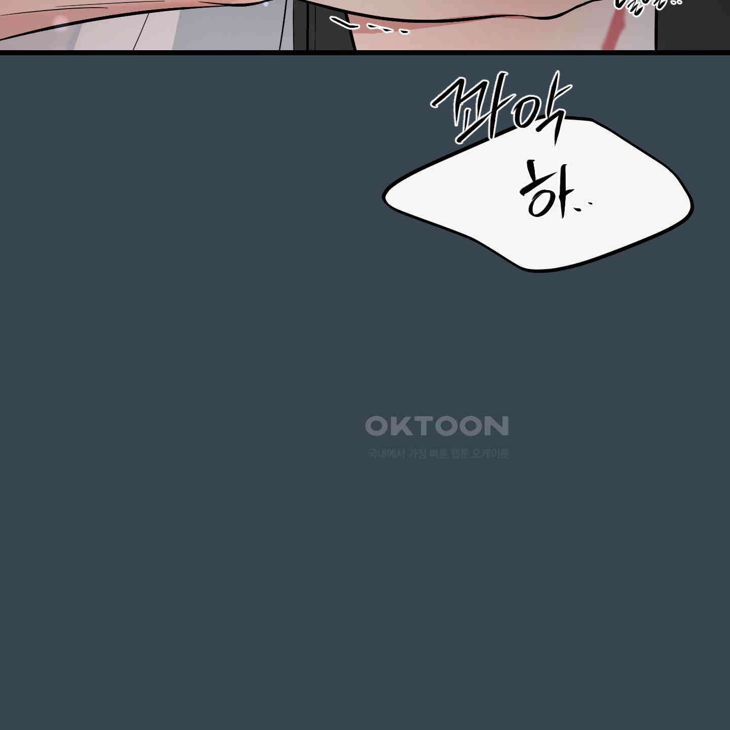 온더닷 30화 [시즌1 최종화] 14