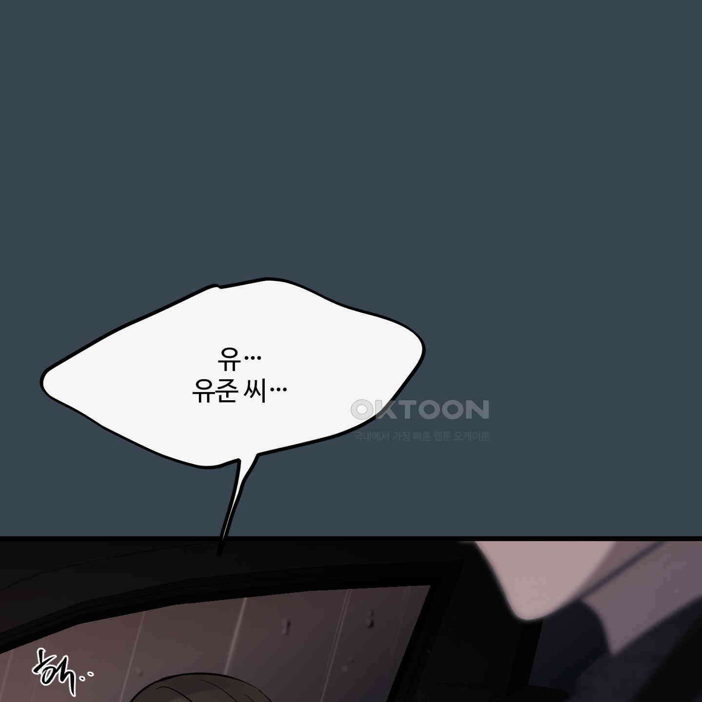 온더닷 30화 [시즌1 최종화] 15
