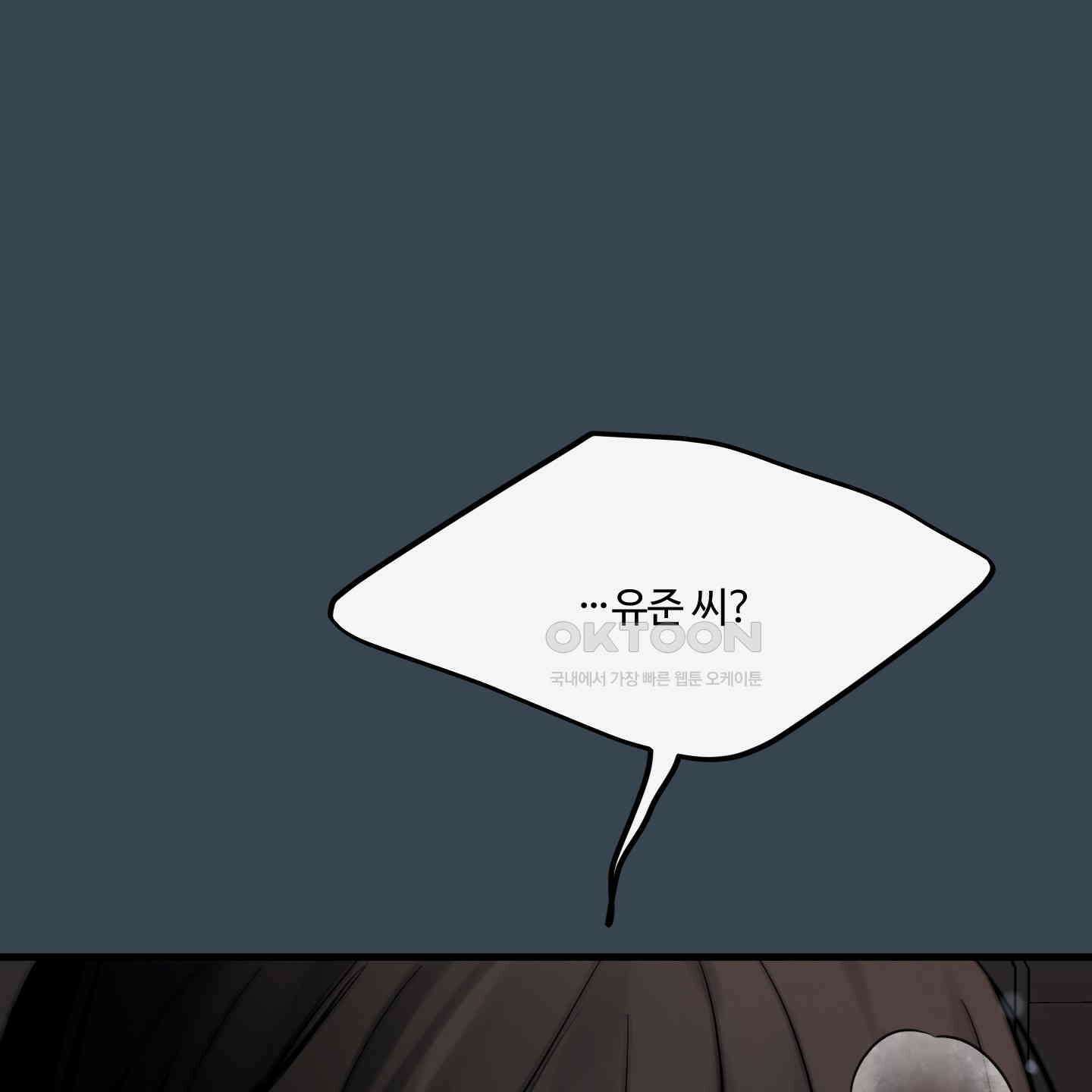 온더닷 30화 [시즌1 최종화] 18