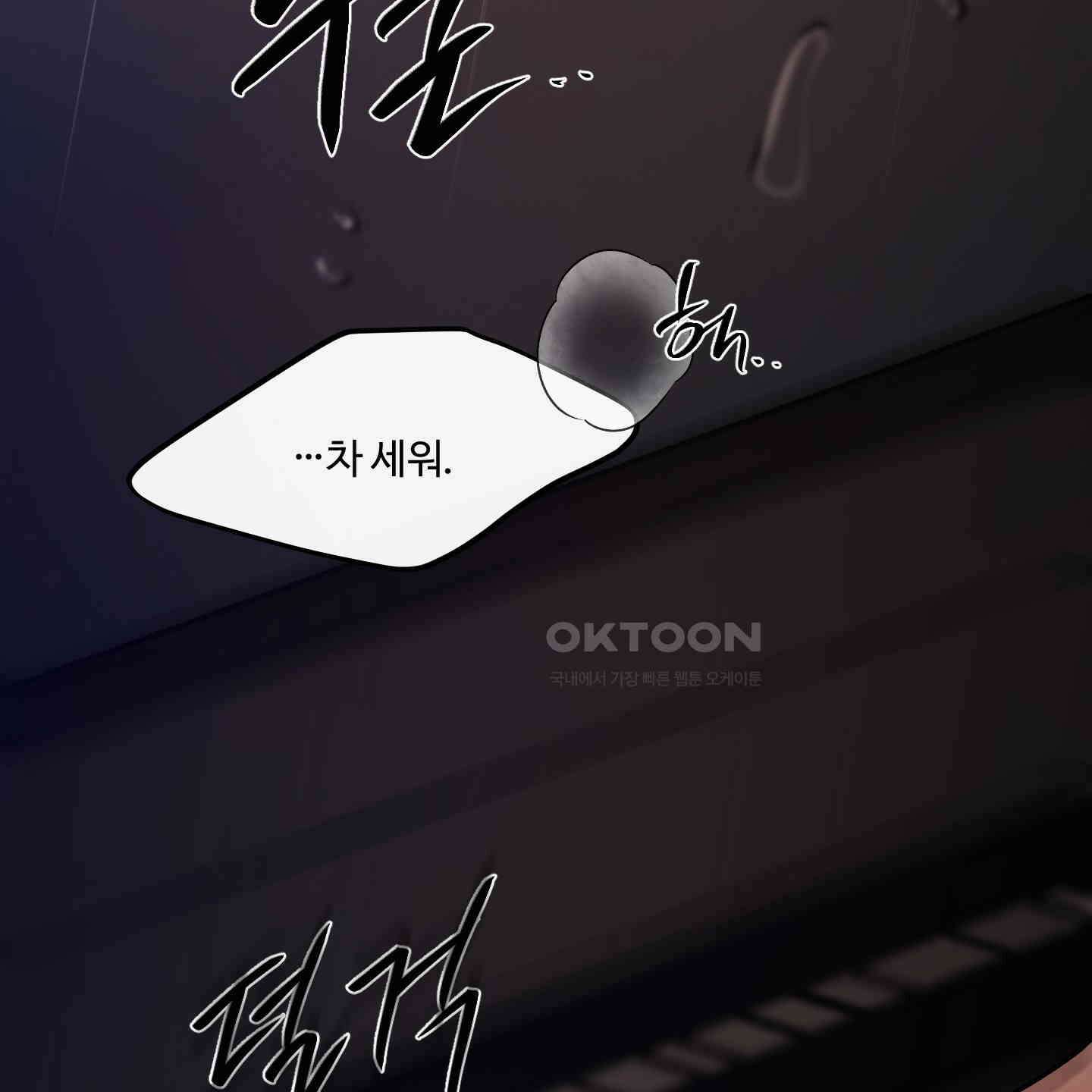 온더닷 30화 [시즌1 최종화] 25