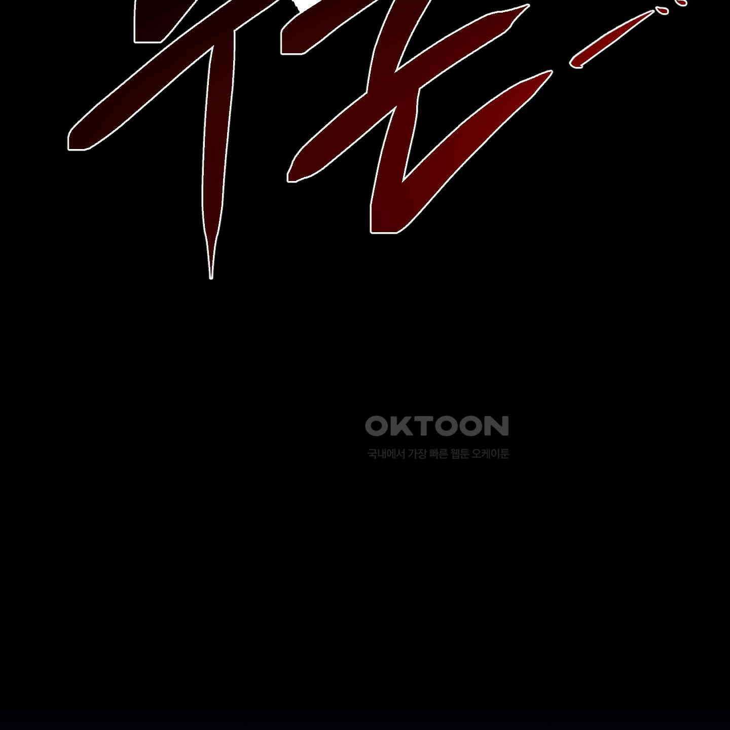 온더닷 30화 [시즌1 최종화] 28