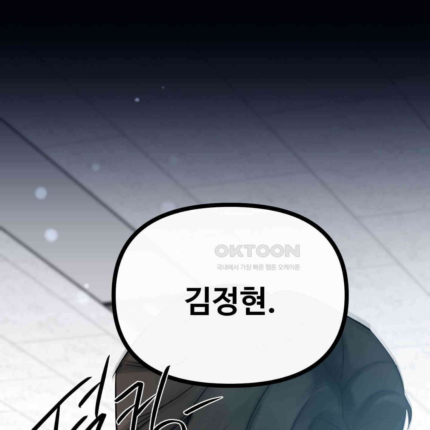 온더닷 30화 [시즌1 최종화] 29