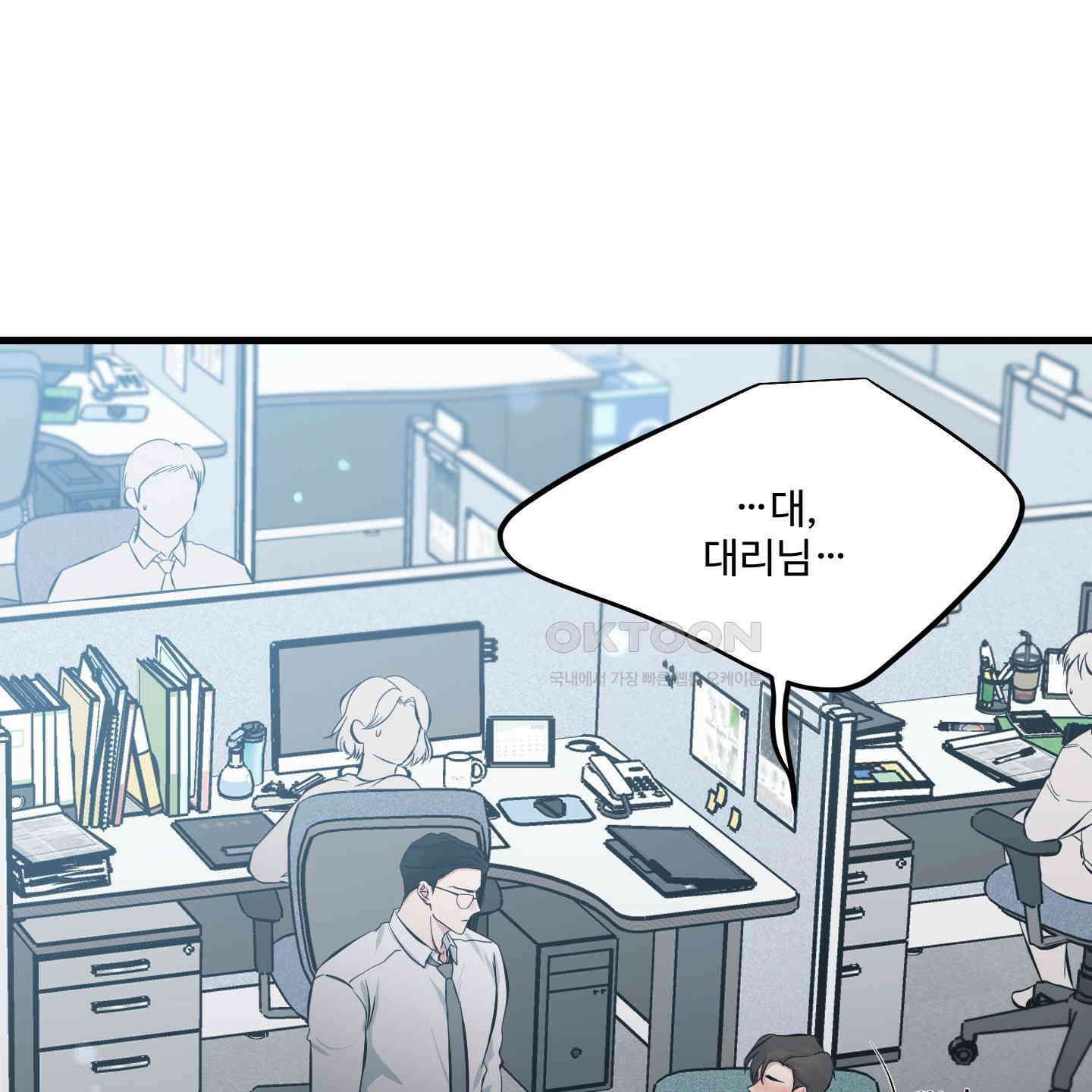 온더닷 30화 [시즌1 최종화] 33
