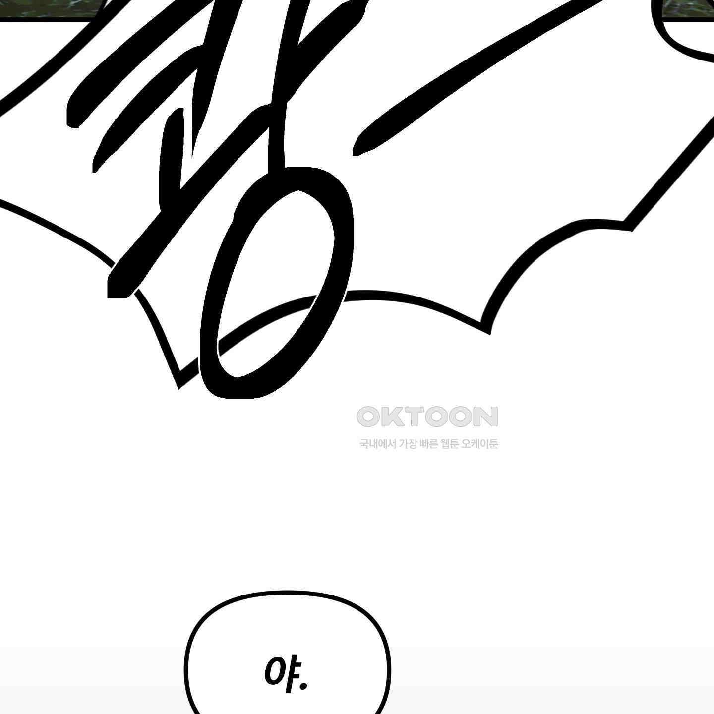 온더닷 30화 [시즌1 최종화] 42