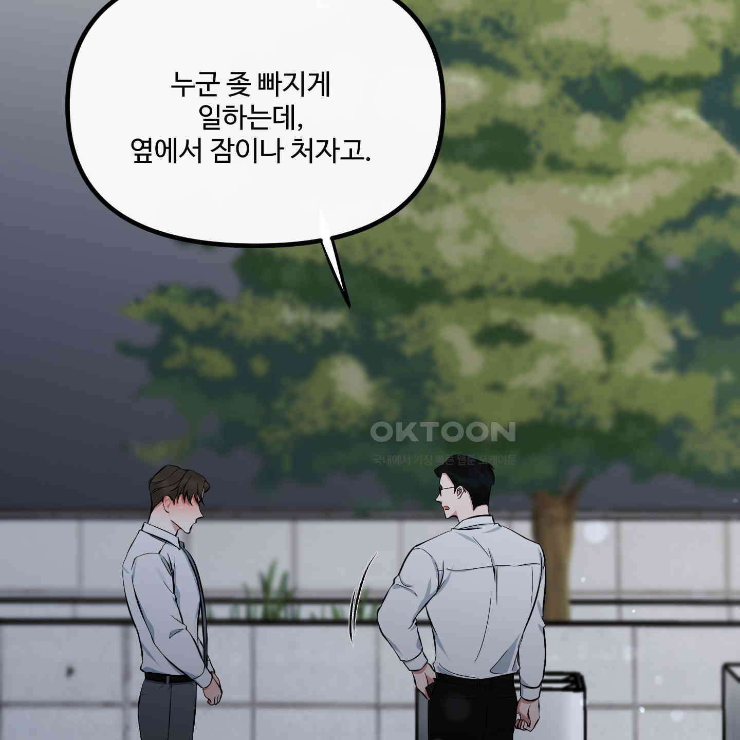 온더닷 30화 [시즌1 최종화] 44
