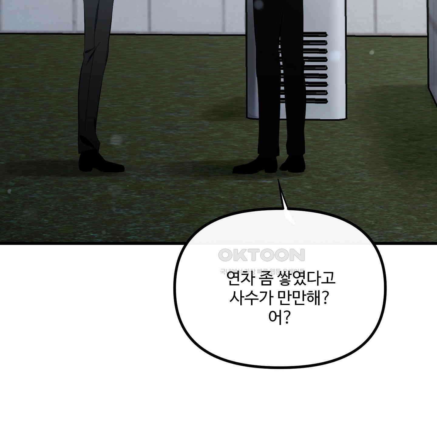온더닷 30화 [시즌1 최종화] 45