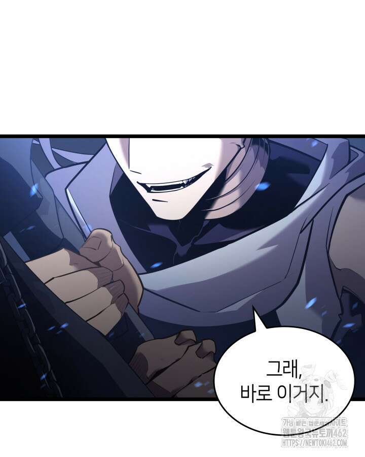 SSS급 랭커 회귀하다 125화 11