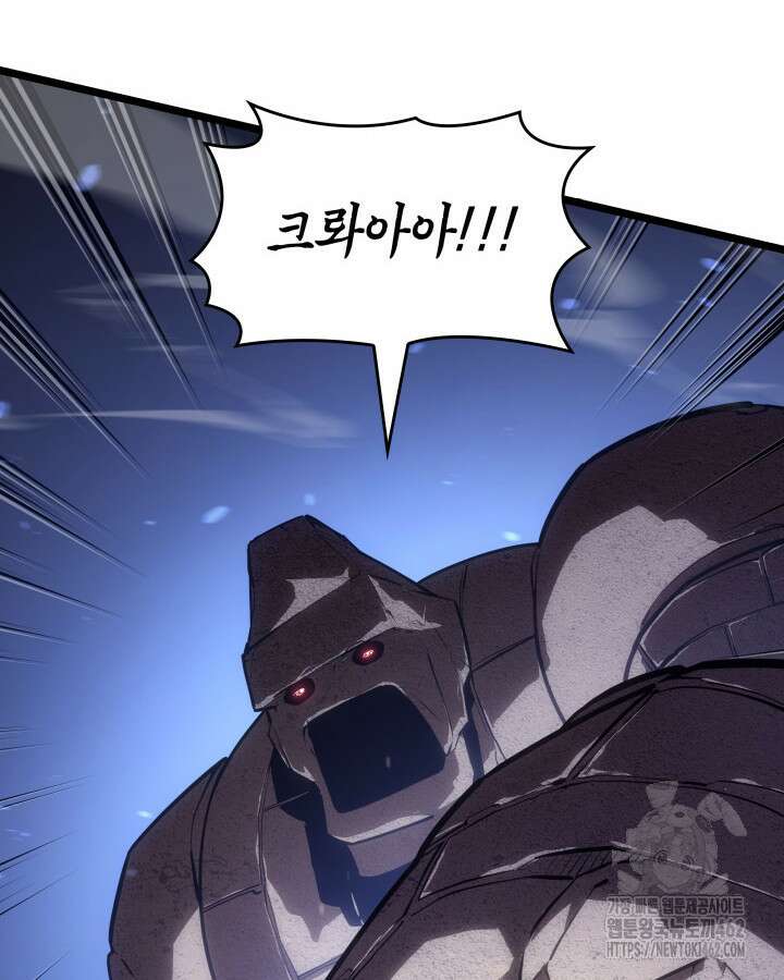 SSS급 랭커 회귀하다 125화 29