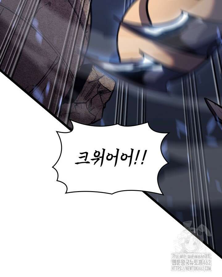 SSS급 랭커 회귀하다 125화 36